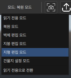 작업 모드 변경 대표 이미지