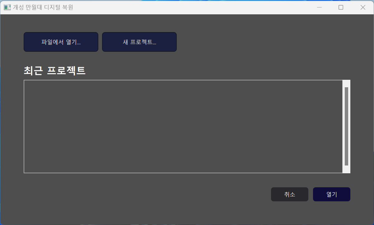 프로젝트 관리 창