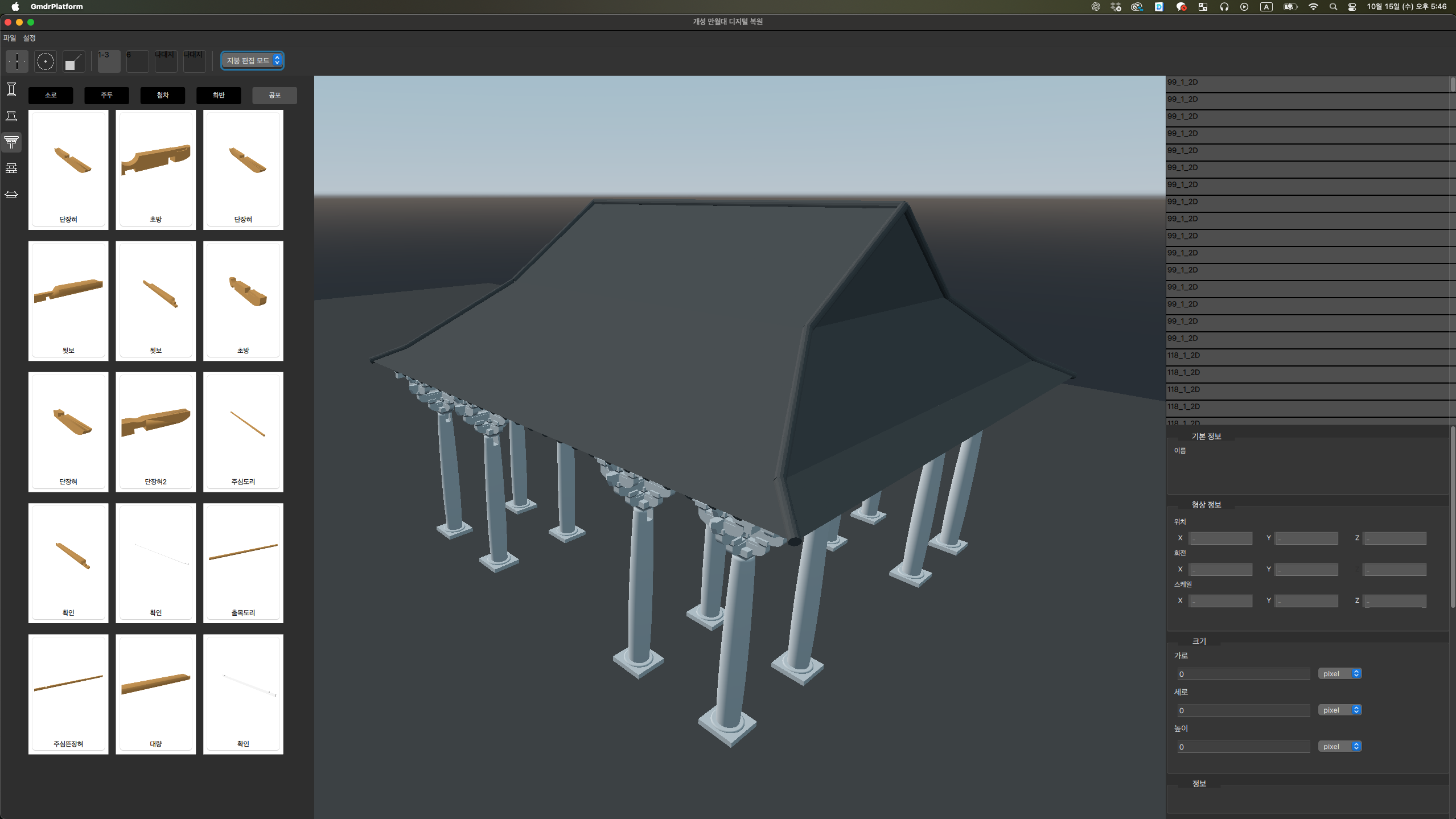 지붕 자동 배치 결과 예시