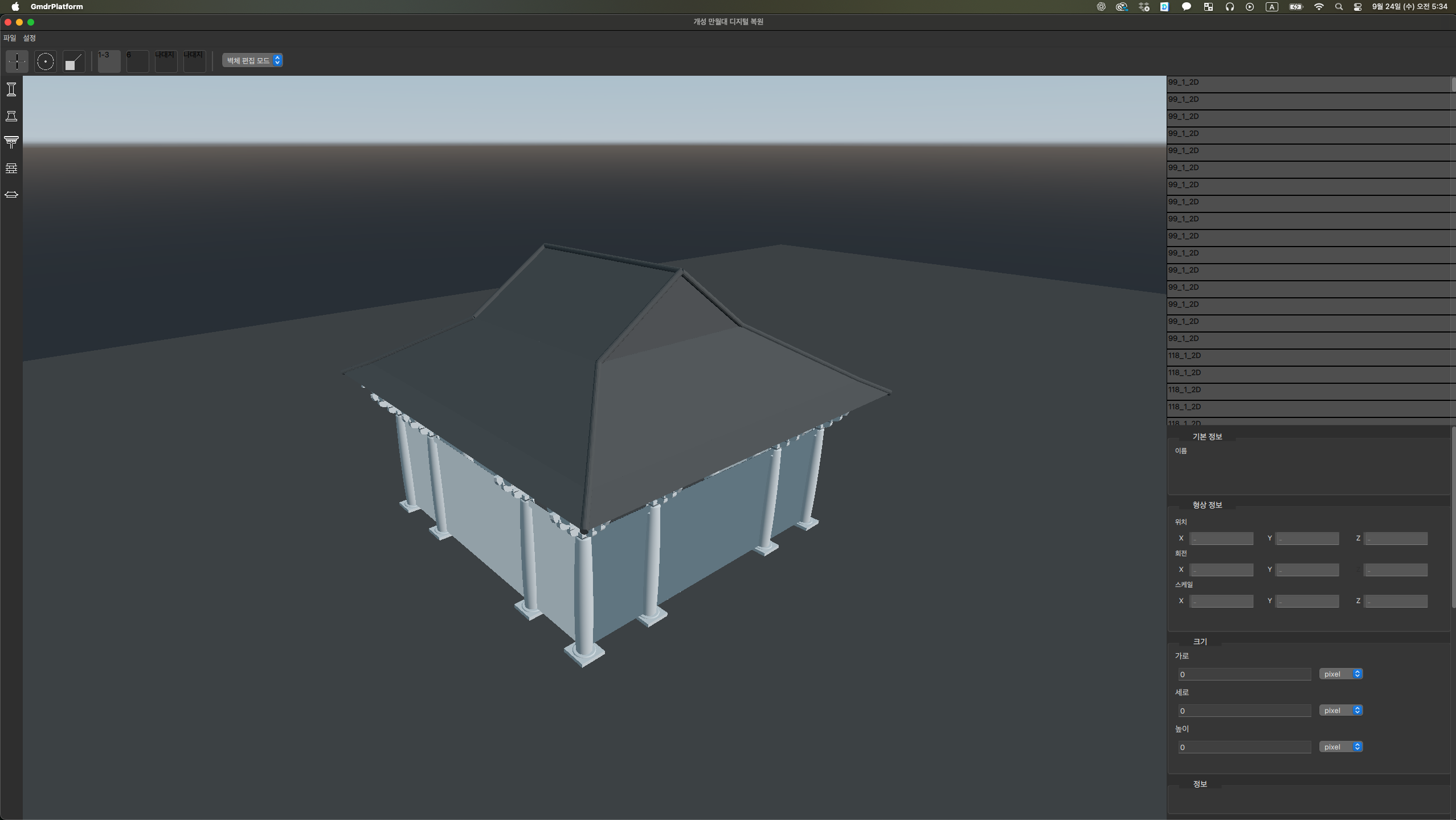 벽체 자동 배치 결과 예시