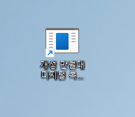 Windows 설치 마법사